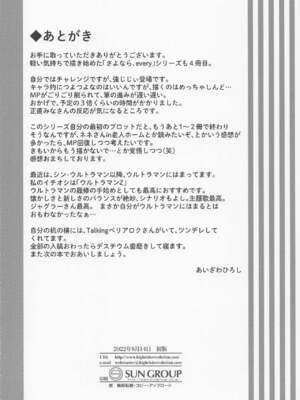 [HIGH RISK REVOLUTION (あいざわひろし)] さよなら、every 全4話 (ラブプラス EVERY) [中国翻訳]_114