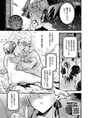 [可座ミドリ] ブライド・メイド 第一話
