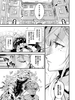 [可座ミドリ] ブライド・メイド 第一話_151