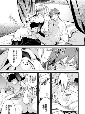 [可座ミドリ] ブライド・メイド 第一話_161