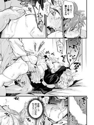 [可座ミドリ] ブライド・メイド 第一話_175