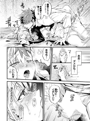 [可座ミドリ] ブライド・メイド 第一話_176