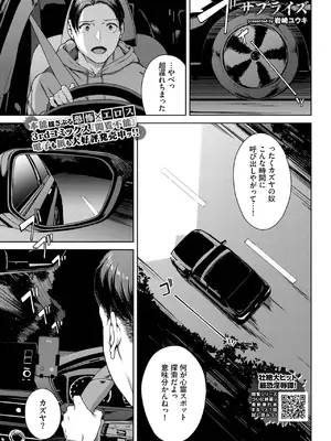[岩崎ユウキ] サプライズ