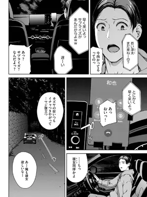 [岩崎ユウキ] サプライズ_200