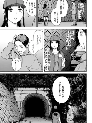 [岩崎ユウキ] サプライズ_203