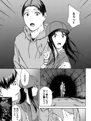 [岩崎ユウキ] サプライズ_205