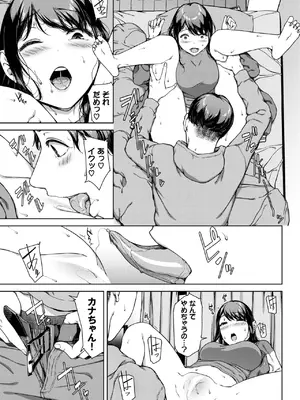 [岩崎ユウキ] サプライズ_213