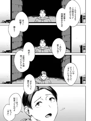 [岩崎ユウキ] サプライズ_231