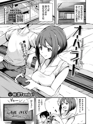 [秋津Tombo!] オーバーライト