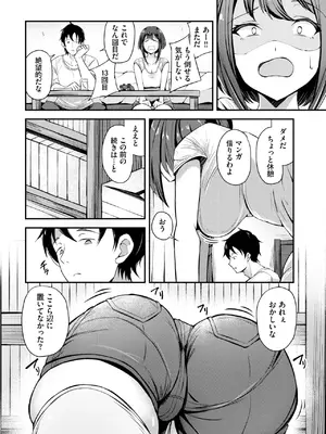 [秋津Tombo!] オーバーライト_522