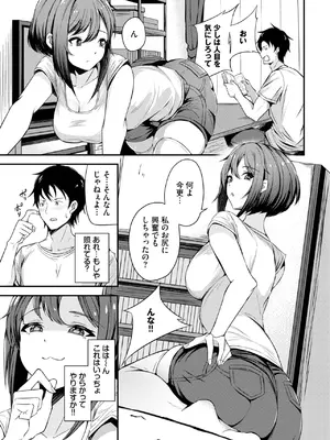 [秋津Tombo!] オーバーライト_523