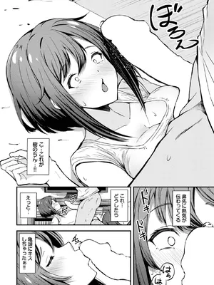 [秋津Tombo!] オーバーライト_528
