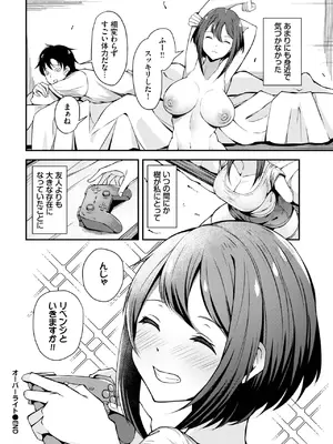 [秋津Tombo!] オーバーライト_540