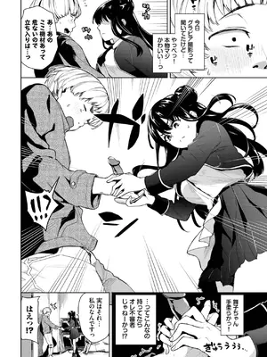 [魚山ケイジ] 禁欲アイドル★2_092