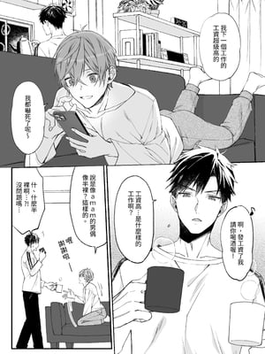 [えちち工房 (おかわり、ノンケ好きの塚本] 駆け出しモデル、騙されて着エロゲイビに出演!  [中国翻訳][DL版]_005