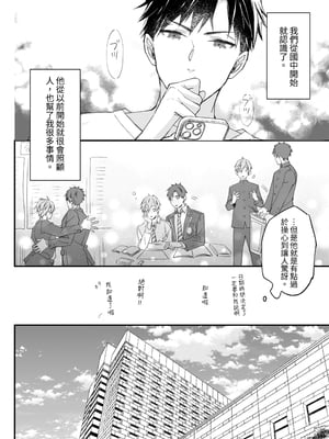 [えちち工房 (おかわり、ノンケ好きの塚本] 駆け出しモデル、騙されて着エロゲイビに出演!  [中国翻訳][DL版]_007