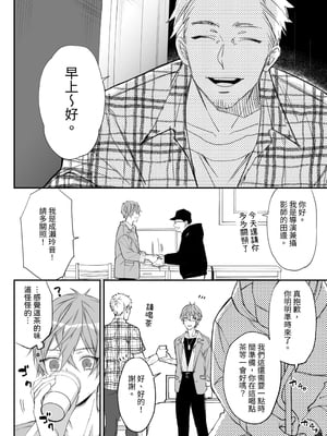 [えちち工房 (おかわり、ノンケ好きの塚本] 駆け出しモデル、騙されて着エロゲイビに出演!  [中国翻訳][DL版]_009