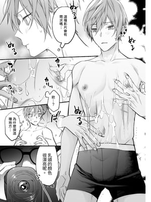 [えちち工房 (おかわり、ノンケ好きの塚本] 駆け出しモデル、騙されて着エロゲイビに出演!  [中国翻訳][DL版]_012
