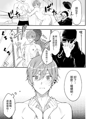 [えちち工房 (おかわり、ノンケ好きの塚本] 駆け出しモデル、騙されて着エロゲイビに出演!  [中国翻訳][DL版]_020