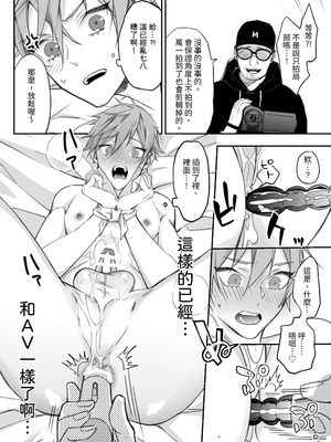 [えちち工房 (おかわり、ノンケ好きの塚本] 駆け出しモデル、騙されて着エロゲイビに出演!  [中国翻訳][DL版]_023