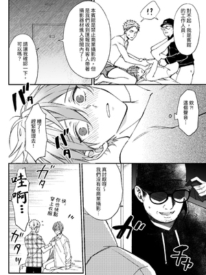 [えちち工房 (おかわり、ノンケ好きの塚本] 駆け出しモデル、騙されて着エロゲイビに出演!  [中国翻訳][DL版]_027