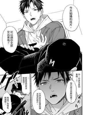 [えちち工房 (おかわり、ノンケ好きの塚本] 駆け出しモデル、騙されて着エロゲイビに出演!  [中国翻訳][DL版]_028