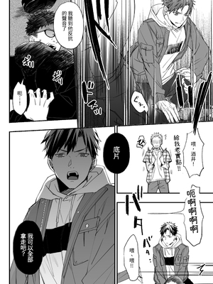 [えちち工房 (おかわり、ノンケ好きの塚本] 駆け出しモデル、騙されて着エロゲイビに出演!  [中国翻訳][DL版]_029