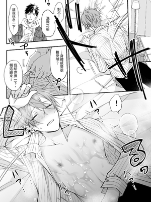 [えちち工房 (おかわり、ノンケ好きの塚本] 駆け出しモデル、騙されて着エロゲイビに出演!  [中国翻訳][DL版]_033