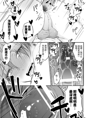 [えちち工房 (おかわり、ノンケ好きの塚本] 駆け出しモデル、騙されて着エロゲイビに出演!  [中国翻訳][DL版]_044
