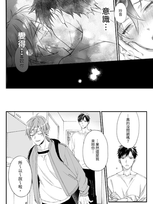 [えちち工房 (おかわり、ノンケ好きの塚本] 駆け出しモデル、騙されて着エロゲイビに出演!  [中国翻訳][DL版]_047