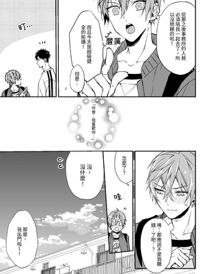 [えちち工房 (おかわり、ノンケ好きの塚本] 駆け出しモデル、騙されて着エロゲイビに出演!  [中国翻訳][DL版]_048