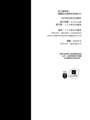 [えちち工房 (おかわり、ノンケ好きの塚本] 駆け出しモデル、騙されて着エロゲイビに出演!  [中国翻訳][DL版]_049