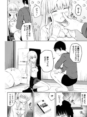 [貴道] Believe_548