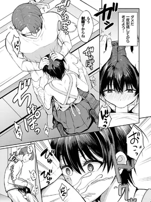 [間島白幸] ボタンホールはズレている_421