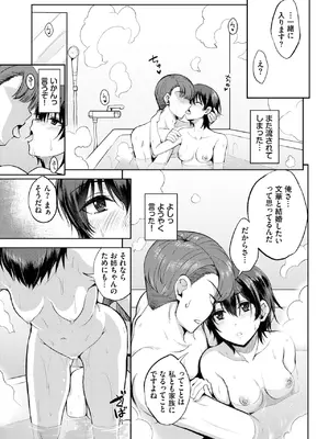 [間島白幸] ボタンホールはズレている_429