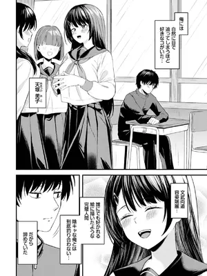 [箱れぇま] 黒い快楽_234