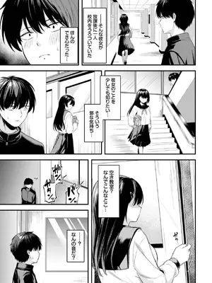 [箱れぇま] 黒い快楽_235
