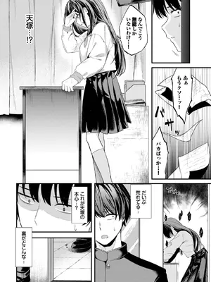 [箱れぇま] 黒い快楽_236