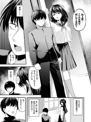 [箱れぇま] 黒い快楽_237