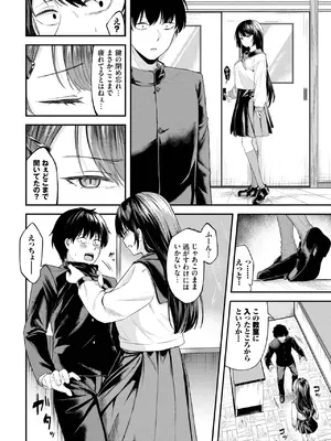 [箱れぇま] 黒い快楽_238