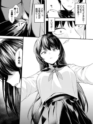 [箱れぇま] 黒い快楽_239