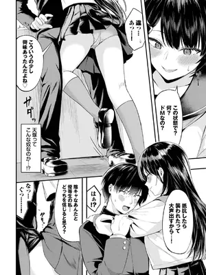 [箱れぇま] 黒い快楽_240