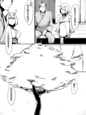 [南方ヒトガクシキ (仲村レグラ)] 山姫ノ繭 +又 [中国翻訳][疏碼]_003