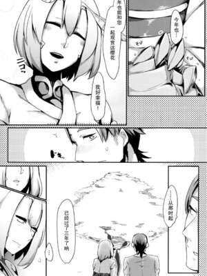 [南方ヒトガクシキ (仲村レグラ)] 山姫ノ繭 +又 [中国翻訳][疏碼]_004