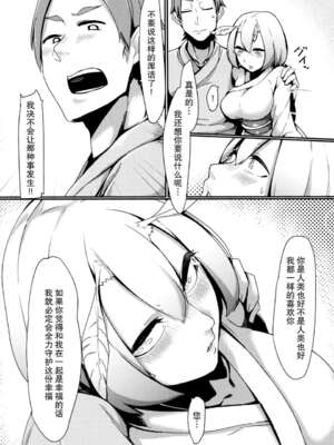 [南方ヒトガクシキ (仲村レグラ)] 山姫ノ繭 +又 [中国翻訳][疏碼]_006