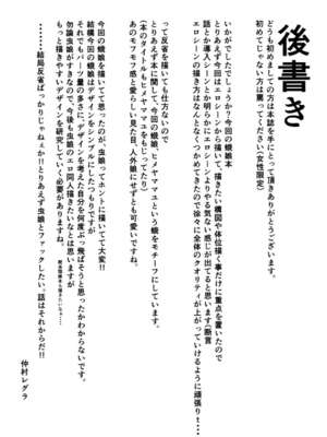 [南方ヒトガクシキ (仲村レグラ)] 山姫ノ繭 +又 [中国翻訳][疏碼]_022