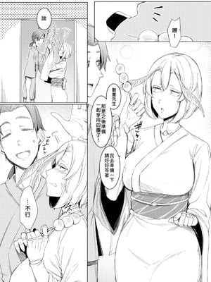 [南方ヒトガクシキ (仲村レグラ)] 山姫ノ繭 +又 [中国翻訳][疏碼]_025