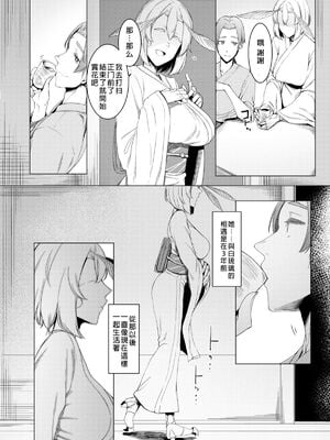 [南方ヒトガクシキ (仲村レグラ)] 山姫ノ繭 +又 [中国翻訳][疏碼]_027
