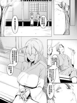 [南方ヒトガクシキ (仲村レグラ)] 山姫ノ繭 +又 [中国翻訳][疏碼]_029