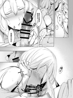 [南方ヒトガクシキ (仲村レグラ)] 山姫ノ繭 +又 [中国翻訳][疏碼]_036